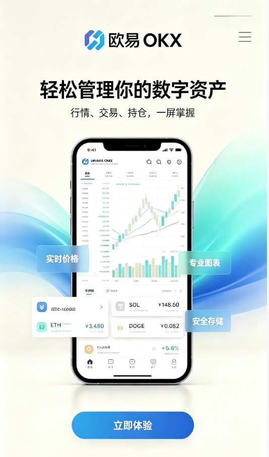 下载欧交易所APP教程配图一